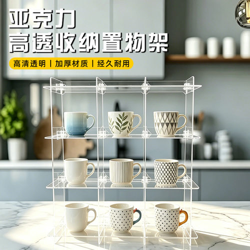 大容量咖啡杯分层透明收纳陈列架