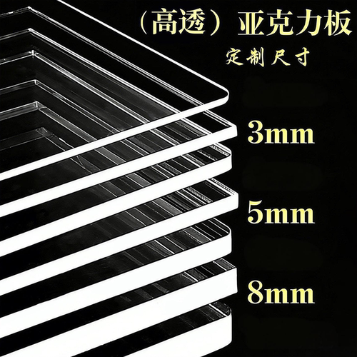 亚克力制品定制激光切割精度准