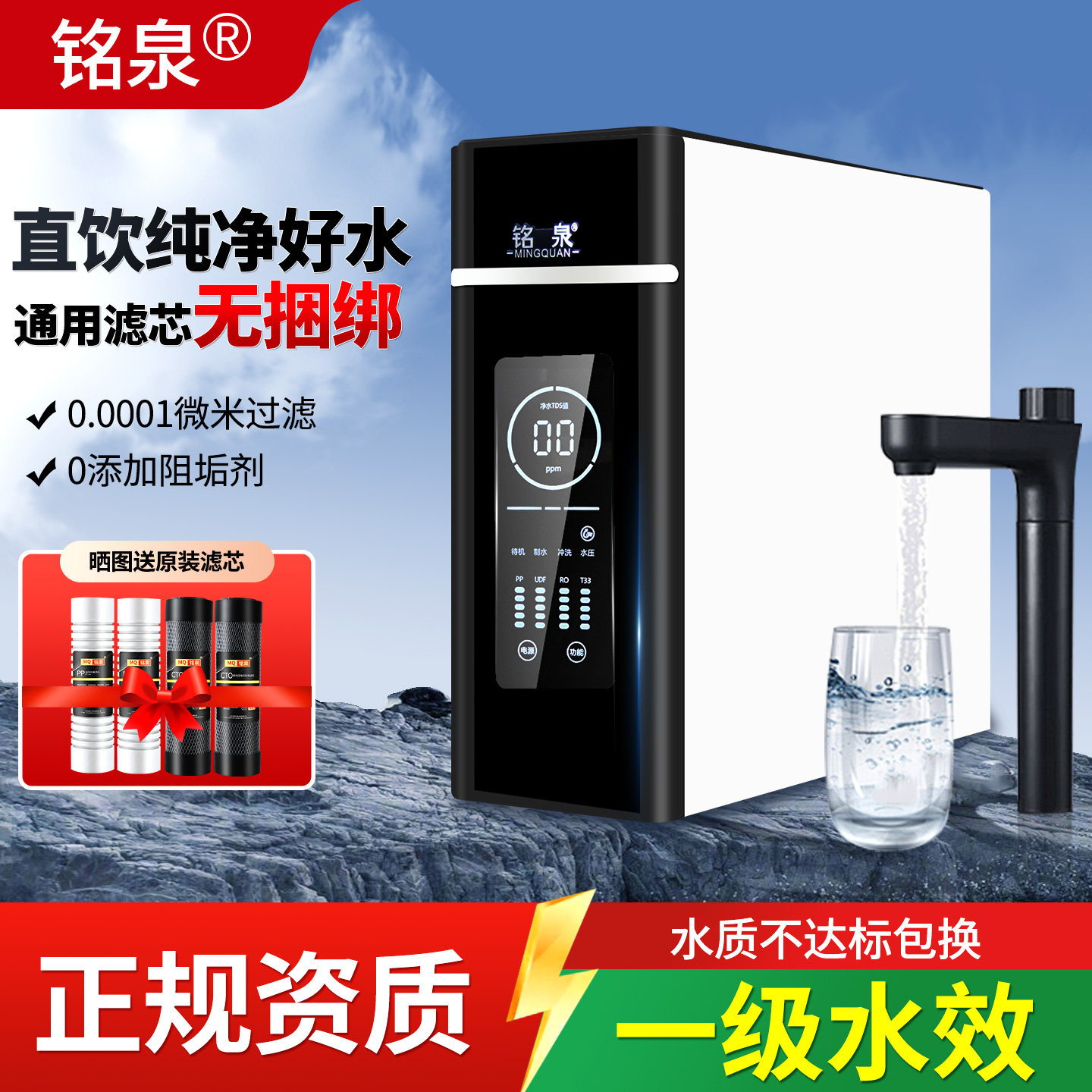 ro反渗透净水器家用直饮厨房自来水过滤纯水机厨下式家庭净水机