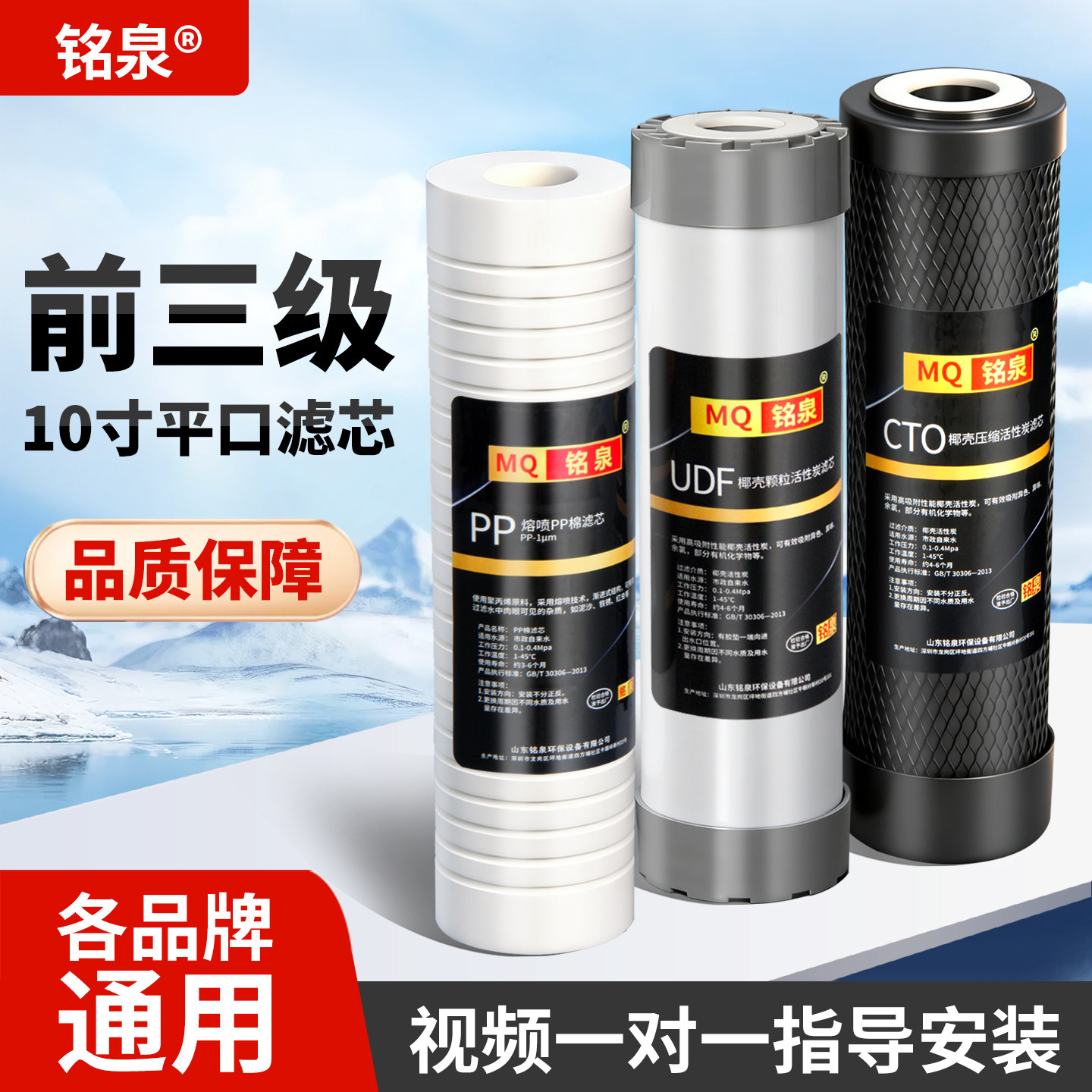 10寸净水器滤芯家用前置过滤通用