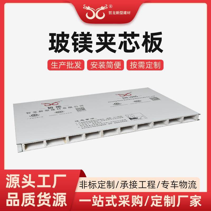 厂家玻镁夹芯板中空玻镁板无尘车间净化板材彩钢玻镁复合板,基础建材,屋顶装饰瓦,淘宝优惠券,粉丝福利购,淘宝优惠卷