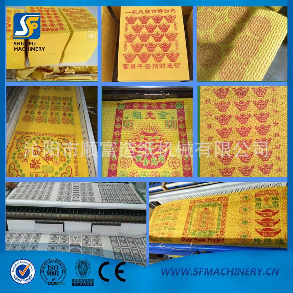 生产制造迷信纸印刷机黄纸印刷机单色印刷机烧纸印刷机,机械设备,印刷设备,淘宝优惠券,粉丝福利购,淘宝优惠卷