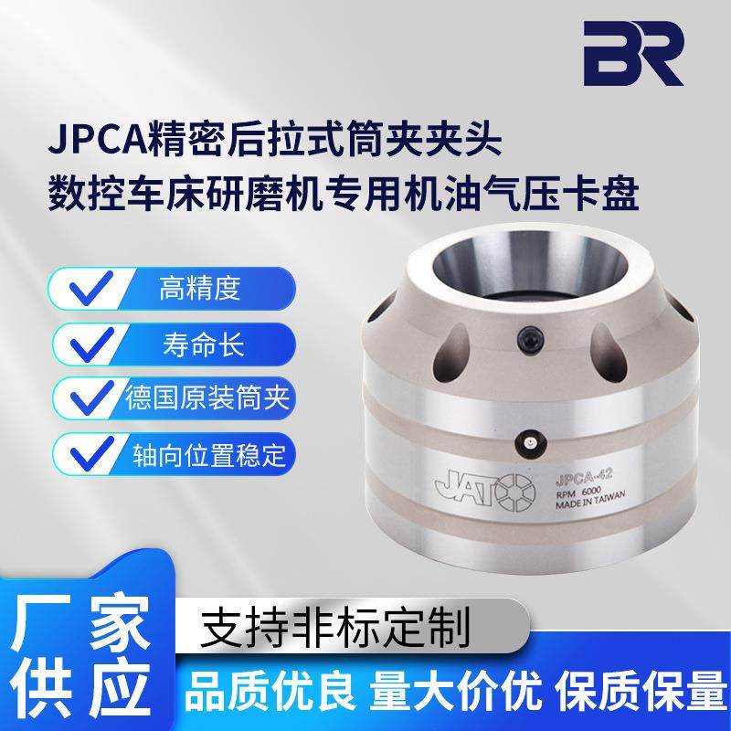 原装台湾JPCA-42A5/65A6数控车床橡胶弹性夹头高精密后拉筒夹卡盘,标准件/零部件/工业耗材,夹头/钻套,淘宝优惠券,粉丝福利购,淘宝优惠卷