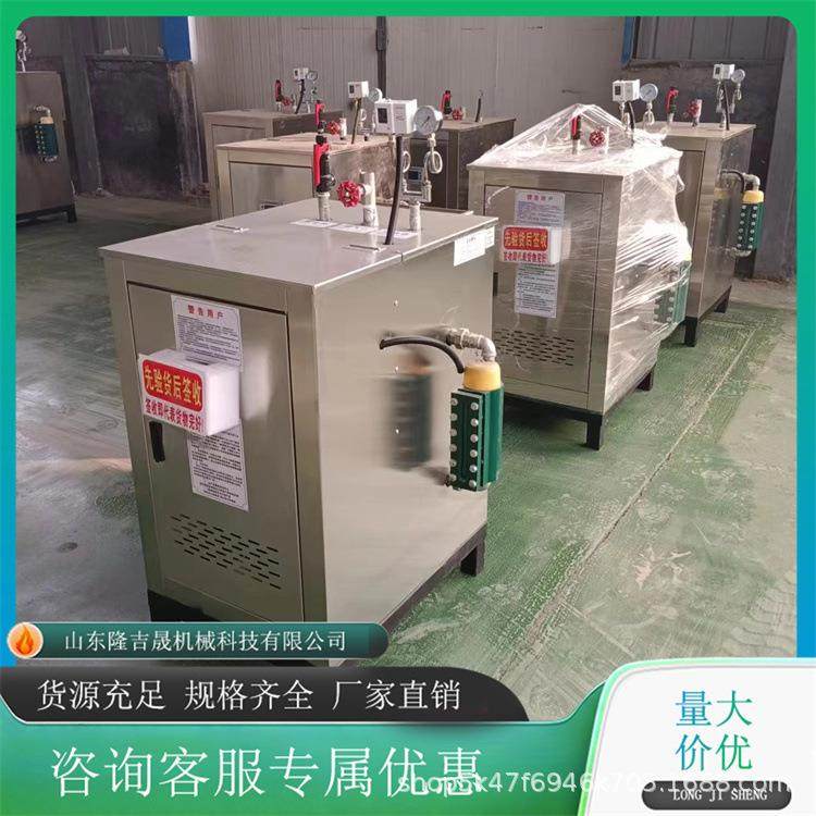 电加热蒸汽机锅炉工业立式电热水家用商用电加热蒸汽发生器即热式