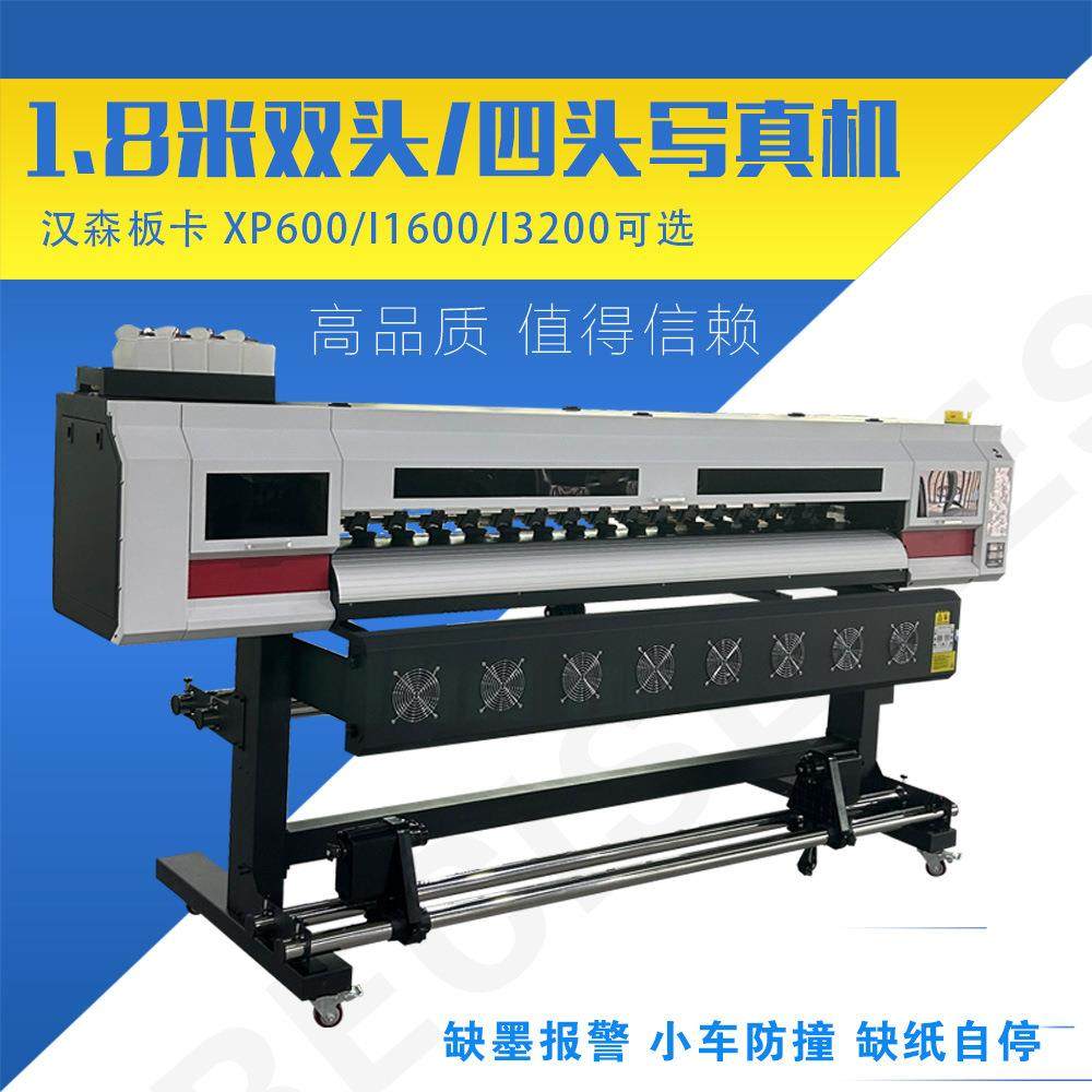 1.8米双头精度高压电写真机喷绘机XP600高速写真打印机