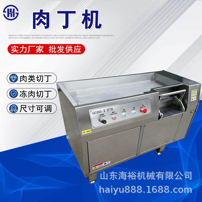 海裕冻肉切丁机设备鸡胸肉切丁机不锈钢鲜肉带皮五花肉切粒机设备,清洗/食品/商业设备,肉制品加工设备,淘宝优惠券,粉丝福利购,淘宝优惠卷