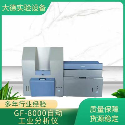 自动工业分析仪测定水分灰分挥发分煤质工业测定仪