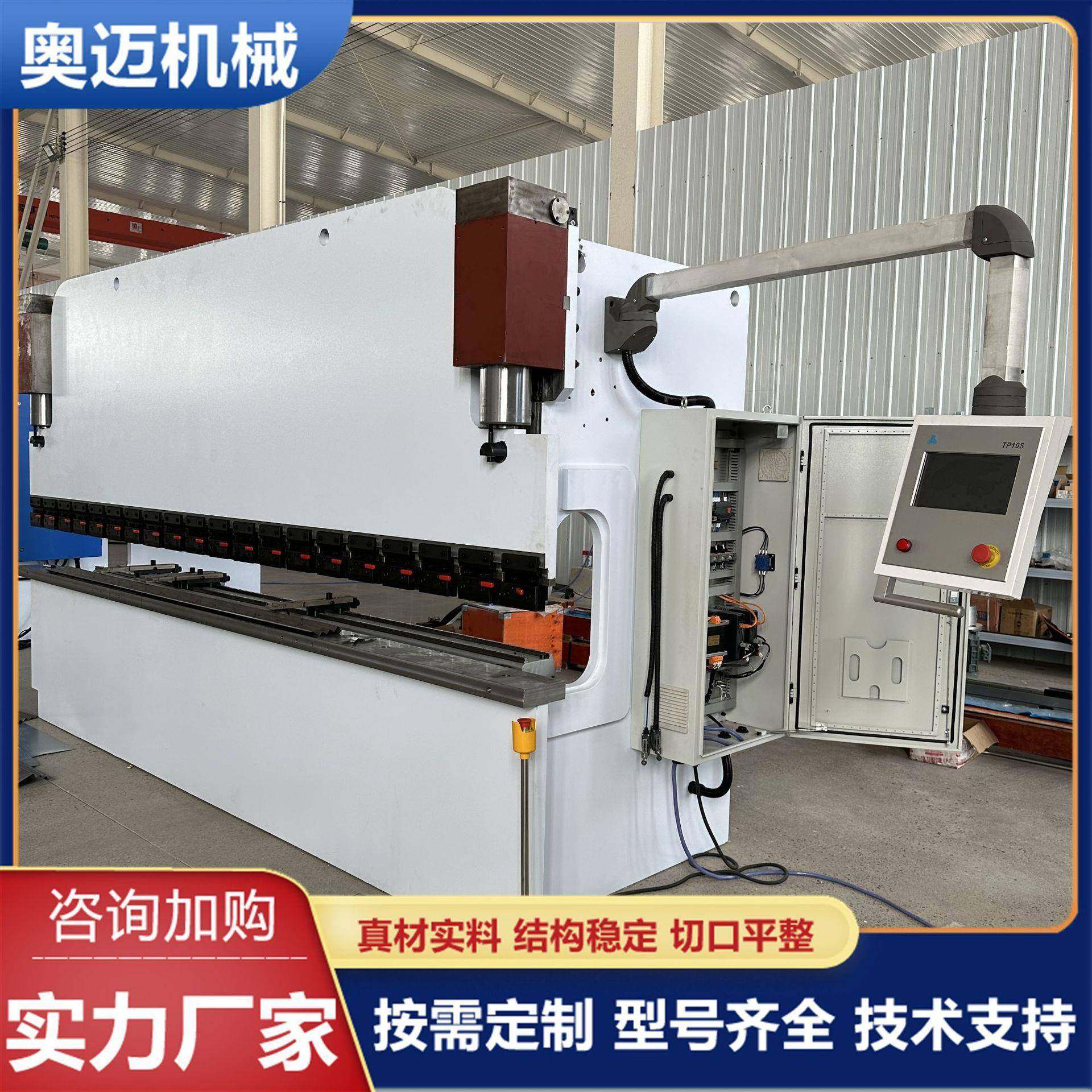 4米不锈钢板电液压折弯机125吨4000数控双伺服金属钢板折弯机,五金/工具,其他机械五金,淘宝优惠券,粉丝福利购,淘宝优惠卷