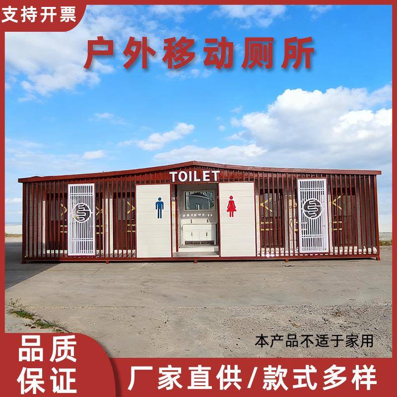 景区移动厕所户外公共洗手间卫生间整体成品生态环保公厕移动厕