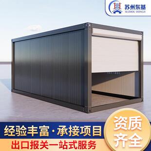 活动板房农村移动车库集装箱活动房烟花爆竹仓库户外移动集装箱房