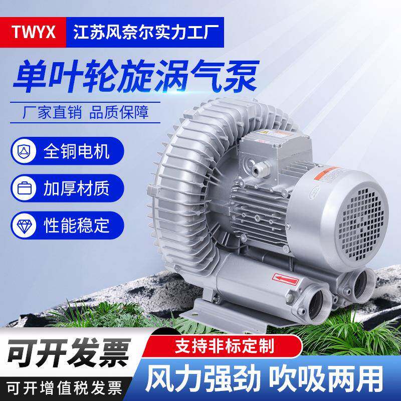 高压鼓风机RB-61D-2工业离心风机吹吸两用单叶轮旋涡气泵