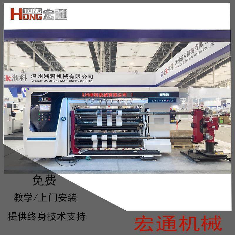 铝箔无纺布帐篷布卷筒纸淋膜纸分切机各种卷筒材料分切机,机械设备,印刷设备,淘宝优惠券,粉丝福利购,淘宝优惠卷