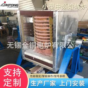 小型中频熔炼炉 金铜钢铁熔炉设备 中频感应加热炉 熔铜炉 熔炼炉