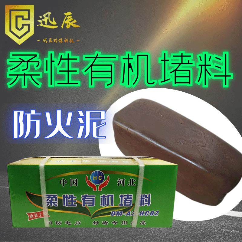 防火泥 耐火泥 柔性有机防火堵料 防鼠防火电缆封堵泥20kg/箱现货,橡塑材料及制品,耐火材料及制品,淘宝优惠券,粉丝福利购,淘宝优惠卷