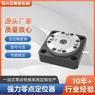 零点定位快换系统紧固件工装夹具气动卡盘CNC夹具强力零感定位器