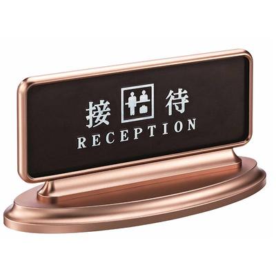 酒店大堂前台经理收银牌P19H玫瑰金色铝制桌面铭牌接待牌问询牌