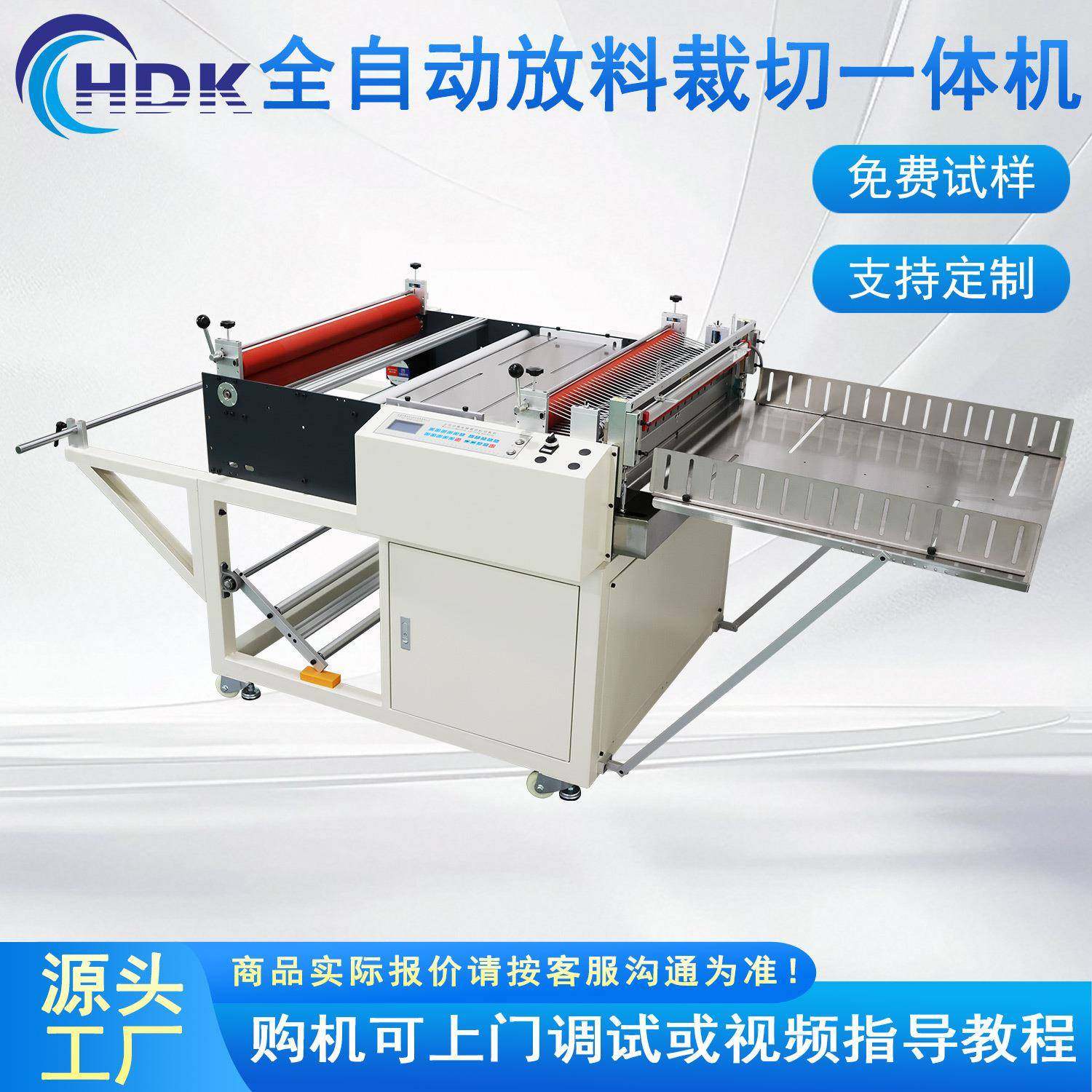 自动放料裁切机纱窗尼龙布立式一体切断机布料绳子打包带裁剪机,五金/工具,其他机械五金,淘宝优惠券,粉丝福利购,淘宝优惠卷