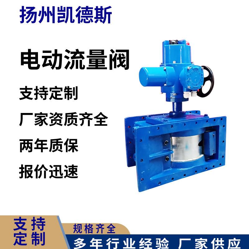 电动弧形阀电动流量控制阀cp250行业精选