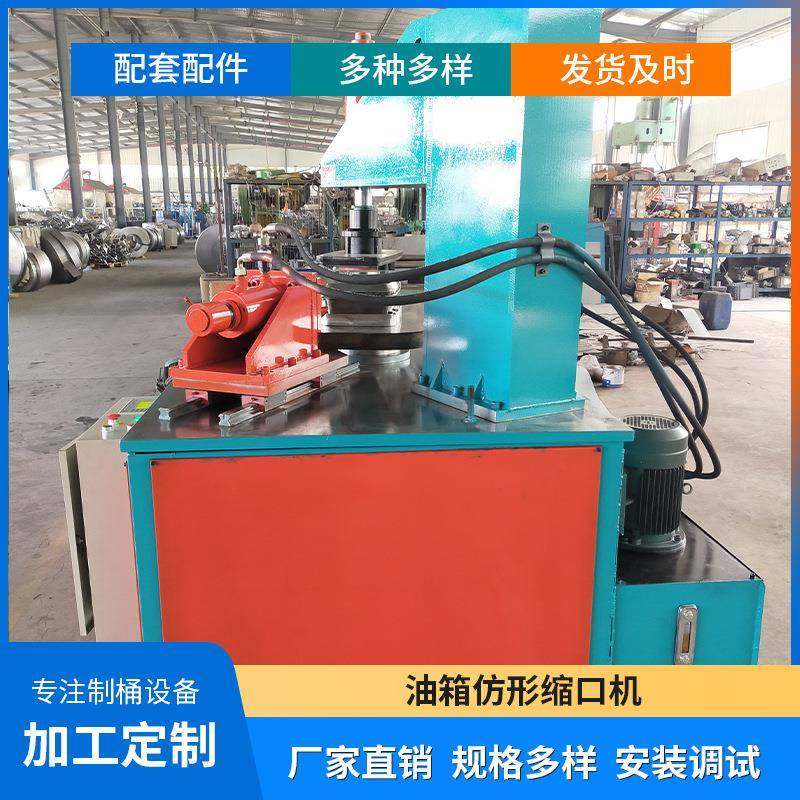 厂家供应不锈钢缝焊机汽车油箱自动环圈焊接设备油箱仿形缩口机,五金/工具,其他机械五金,淘宝优惠券,粉丝福利购,淘宝优惠卷