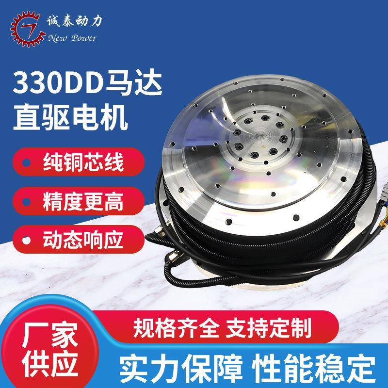 330DD马达直驱电机定制低转速直驱高效永磁同步电机马达直驱电机