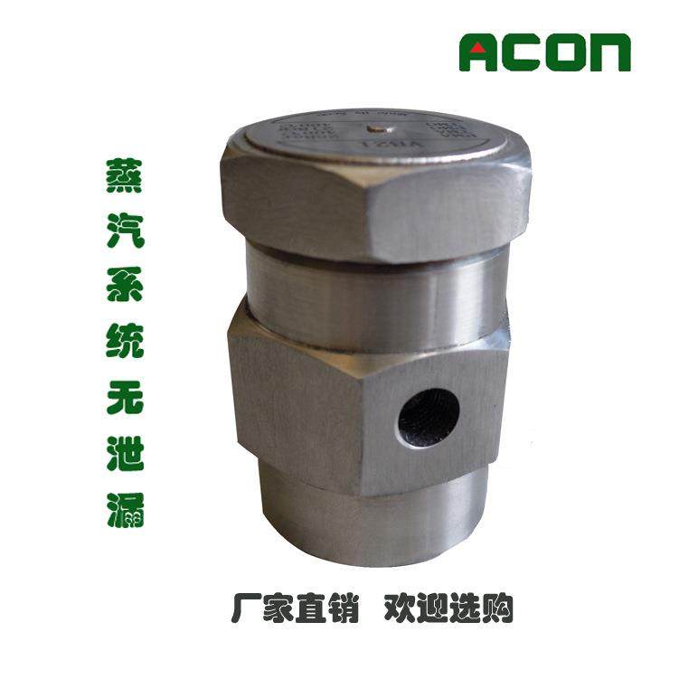 厂家直售VB21蒸汽系统04不锈钢破真空阀真空破坏器阀