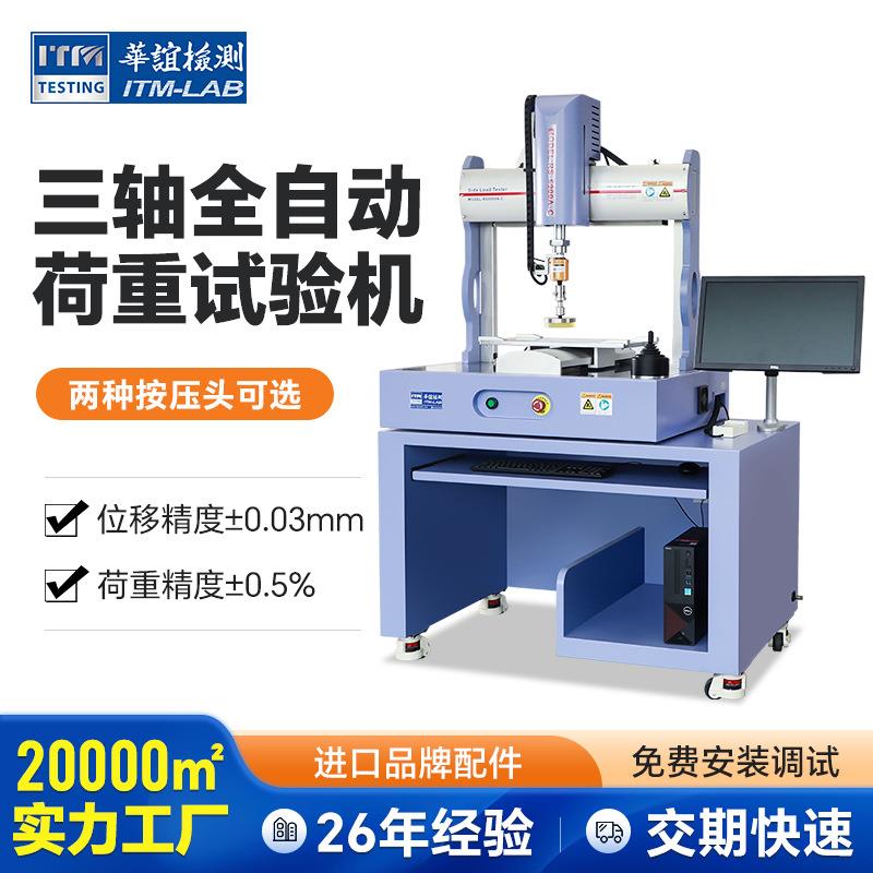 全自动电脑键盘按键开关荷重打击寿命试验机按钮耐久度寿命测试机