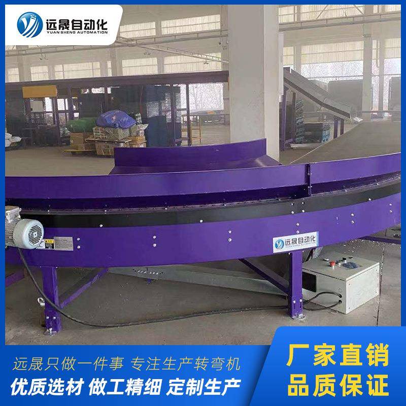 东莞源头厂家供应链带式输送机重型爬坡物流皮带转弯机