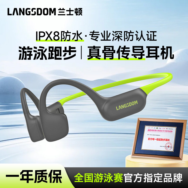 兰士顿AirSwimNeo蓝牙运动耳机