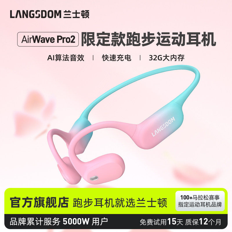 兰士顿气骨传导蓝牙耳机开放式专业运动跑步骑行健身2026新款挂耳