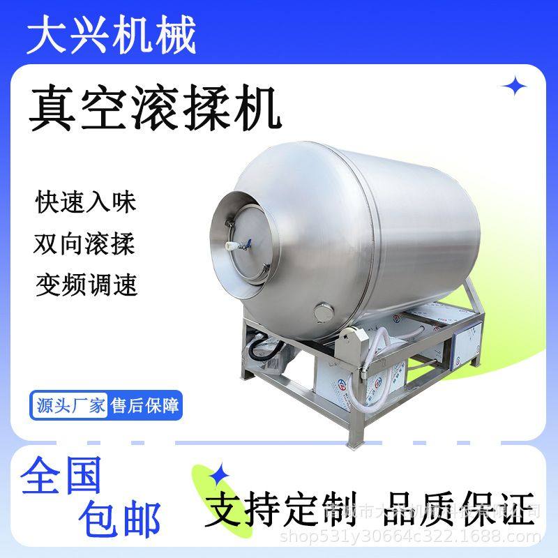 卤牛肉鸡肉真空滚揉罐 调理品腌制滚揉腌肉机 鸡柳里脊真空滚揉机,搬运/仓储/物流设备,登车桥,淘宝优惠券,粉丝福利购,淘宝优惠卷