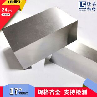 供应S136H塑胶模具钢光板精料定制加工抗腐蚀性多牌号可选耐蚀性