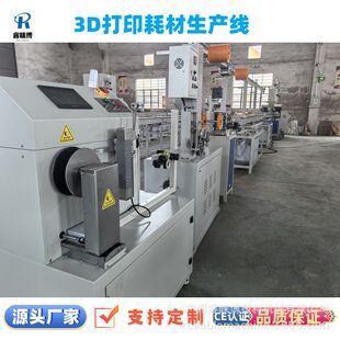 3D打印丝挤出机 广州厂家定制30单螺杆挤出机 3D打印耗材挤出机