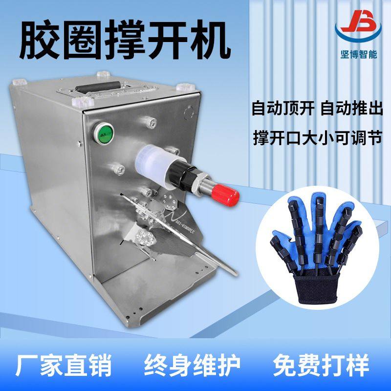 坚博 胶圈机康复手套专用胶圈撑开机硅胶管扩张机扩口套圈机,商务/设计服务,商标logo设计,淘宝优惠券,粉丝福利购,淘宝优惠卷