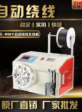 中驰厂家直供自动绕线扎线机圆型绕线扎线机扎线机ZC-R02Y