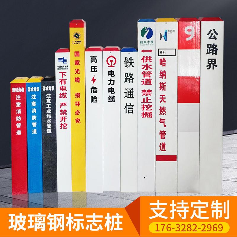 定制玻璃钢标志桩电力电缆警示牌黑黄夜间警示桩下有光纤标志桩