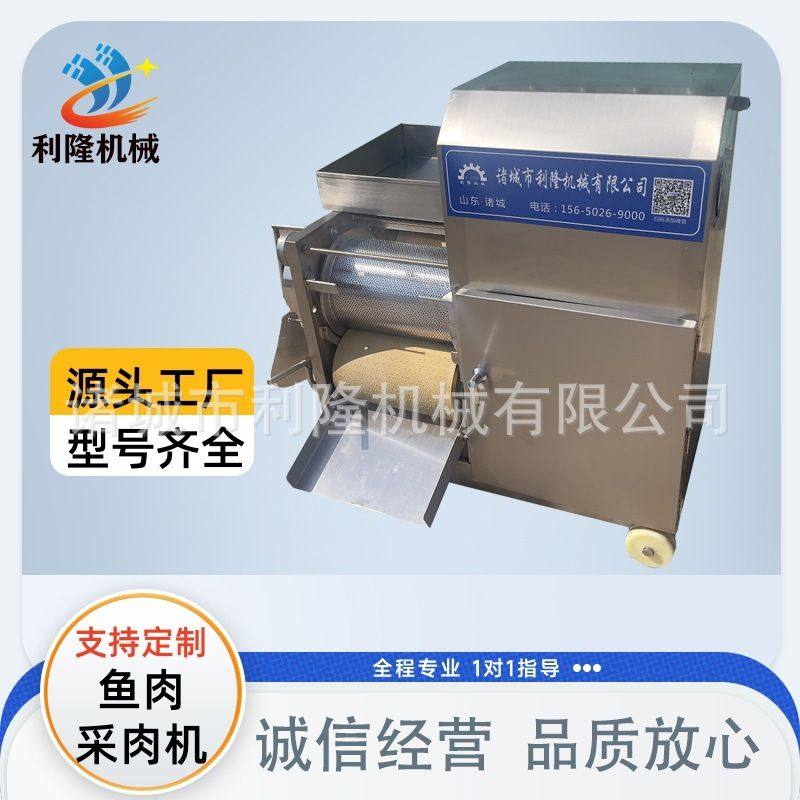 不锈钢鱼肉采肉机 鲢鱼鲅鱼去骨去刺机 螃蟹采肉机鱼肉分离机,清洗/食品/商业设备,果蔬加工设备,淘宝优惠券,粉丝福利购,淘宝优惠卷
