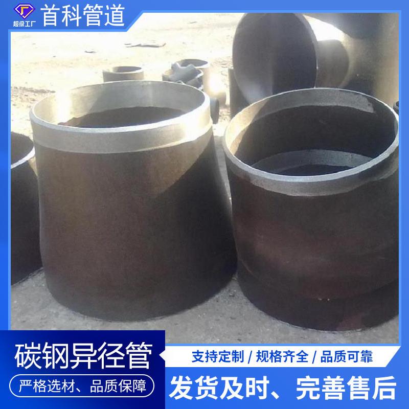 厂家生产碳钢同心异径管对焊偏心大小头制作各种锥形异径管