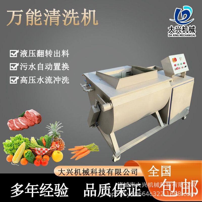鸡肉块鱼块清洗机多功能翻斗涡流式洗肉设备果蔬肉类万能清洗机,搬运/仓储/物流设备,登车桥,淘宝优惠券,粉丝福利购,淘宝优惠卷