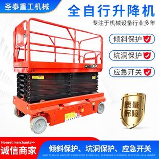 定制小型升降机高空作业车升降机平台 电动轮迷你全自行式升降机