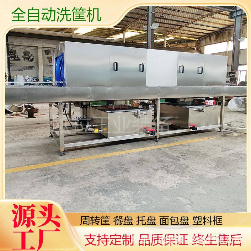 果蔬加工 连续式托盘清洗烘干设备 物料框食品托盘高压喷淋清洗机,清洗/食品/商业设备,洗筐机,淘宝优惠券,粉丝福利购,淘宝优惠卷