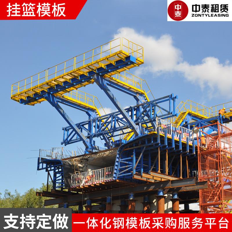 源头厂家桥梁护栏钢模板Q235桥梁挂篮钢模板建筑工程挂篮钢模板