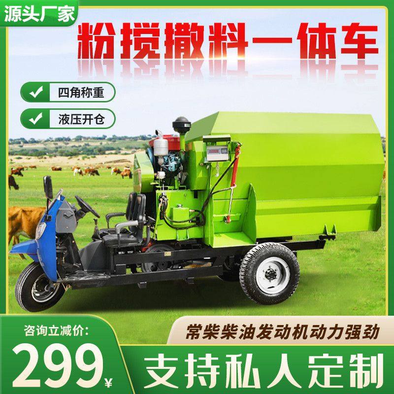 全自动饲料搅拌撒料机 养殖场草料粉碎抛洒机 牛羊饲喂柴油运草机,搬运/仓储/物流设备,登车桥,淘宝优惠券,粉丝福利购,淘宝优惠卷