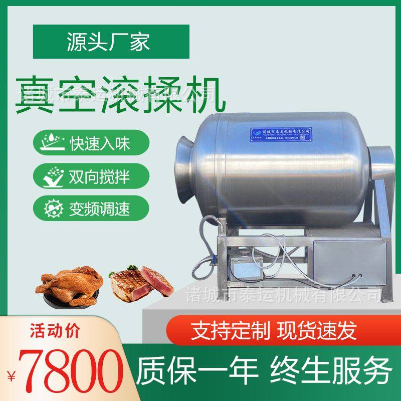 鸭翅酱牛肉腌制机鸡柳鸡排真空滚揉机鸭肉脯真空滚揉机腊肉腌制机,机械设备,干燥机/干燥箱/烘干机,淘宝优惠券,粉丝福利购,淘宝优惠卷