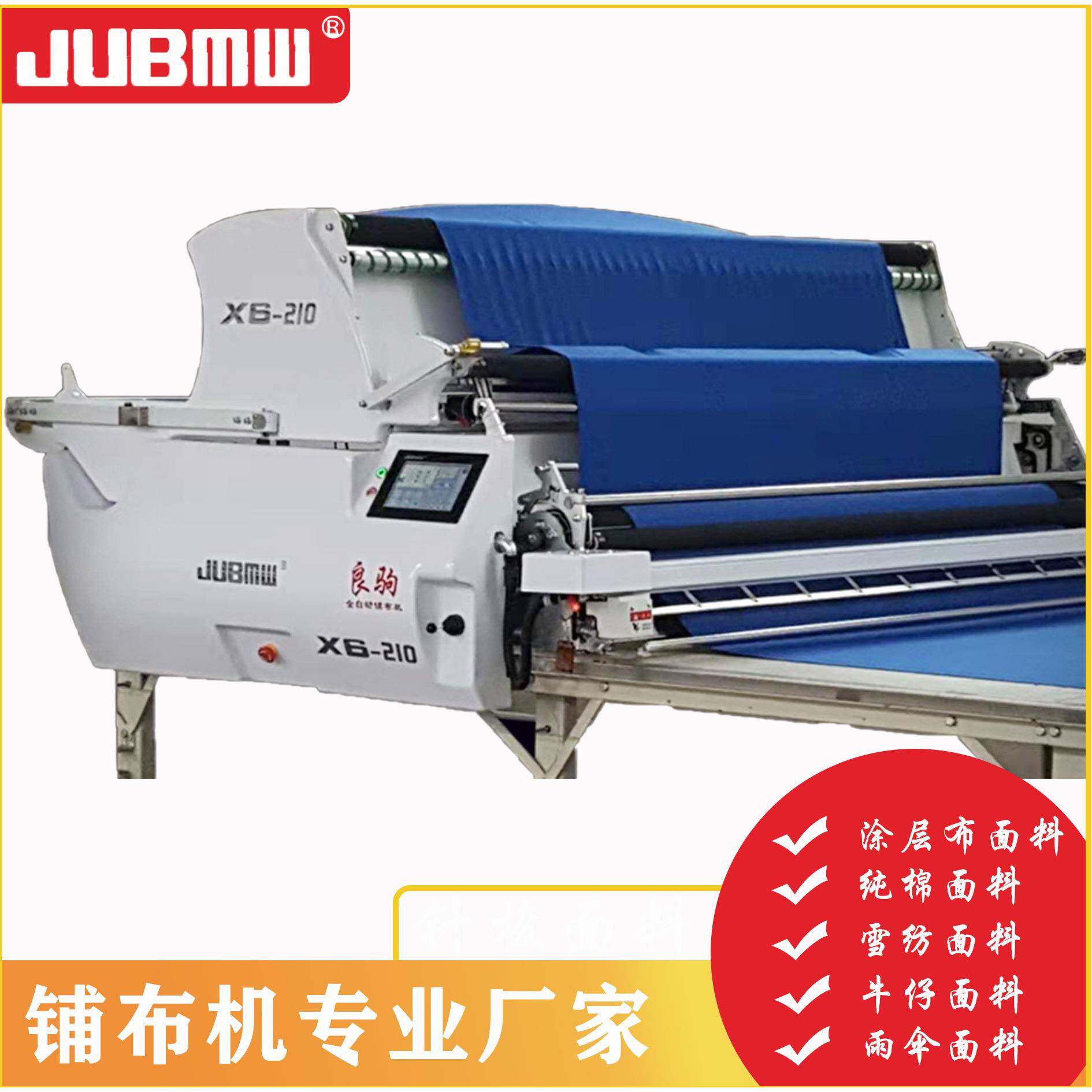 针织/梭织/两用全伺服电机驱动断布机剪裁铺布机可加宽智能全自动