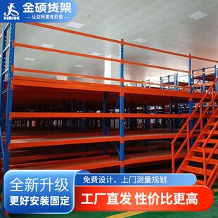 重型阁楼平台厂家 钢结构双层阁楼货架库房仓储置物架仓库货架