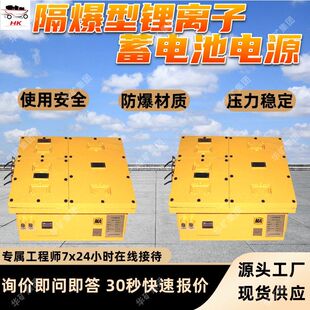矿用隔爆型锂离子蓄电池电源 矿用隔爆型蓄电池 25.6Q DXBL2560