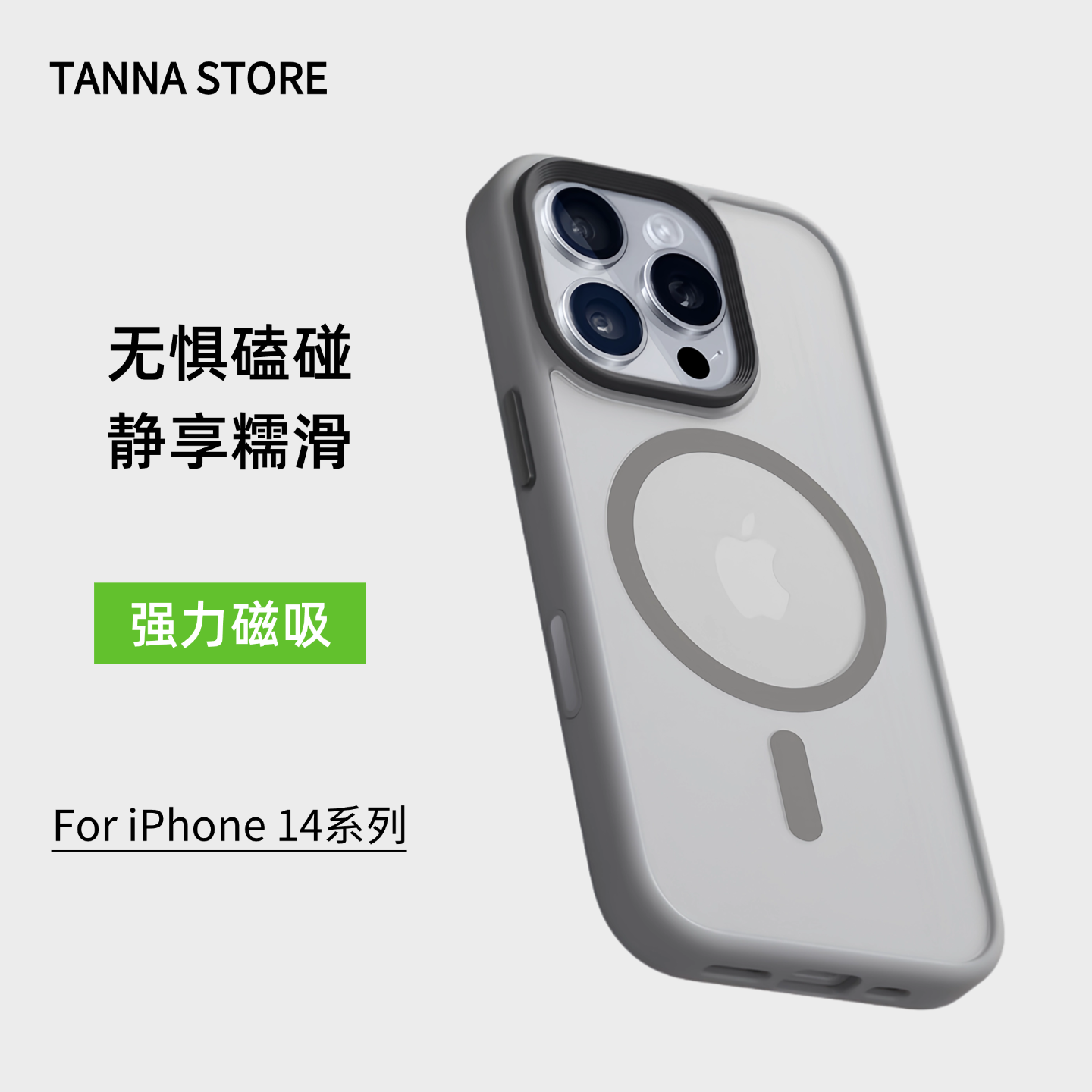探纳男女士保护壳适用苹果iPhone14Pllus手机壳新款14ProMax磁吸磨砂透明1213Pro防摔硅胶全包保护套高级简约