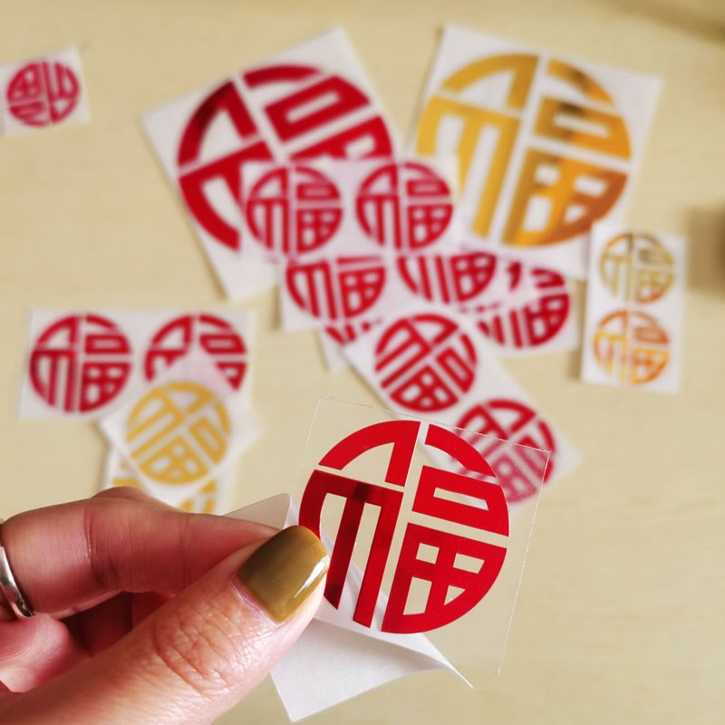 圆形金属福字贴个性创意镂空不干胶手机贴纸窗花车贴diy装饰贴
