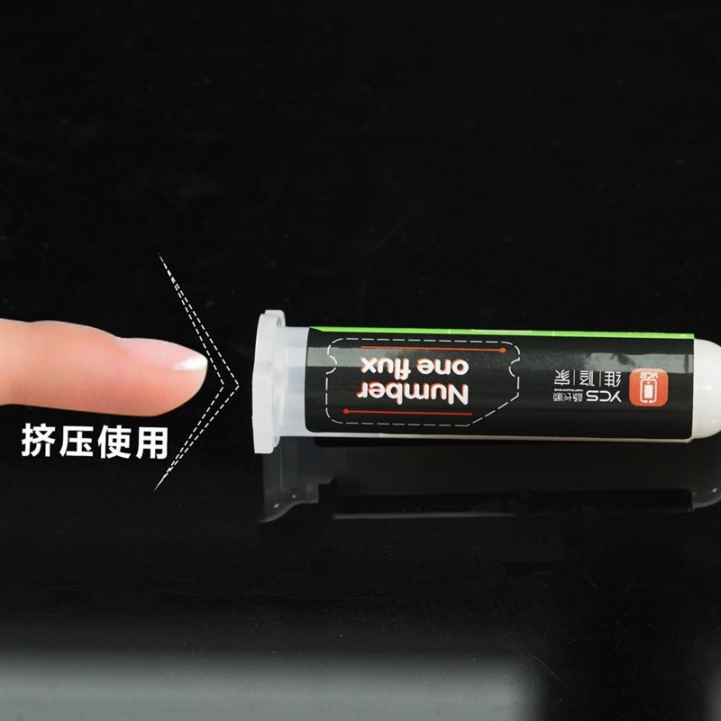 YCS维修家 一号焊油助焊剂免清洗焊油焊接无卤免清洗助焊剂