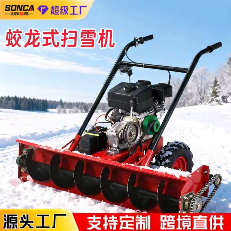 扫雪机手推式小型清雪抛雪机汽油柴油多功能道路物业全齿轮除雪车